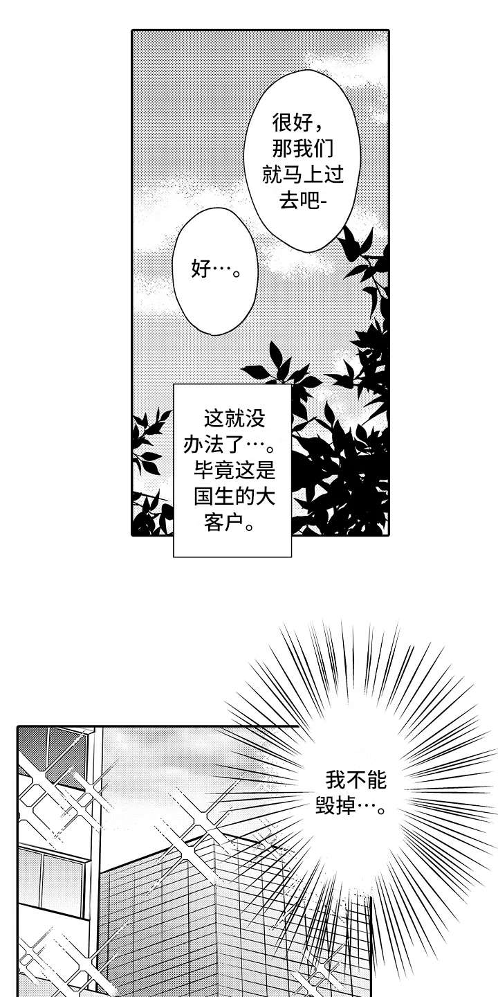 第21话6