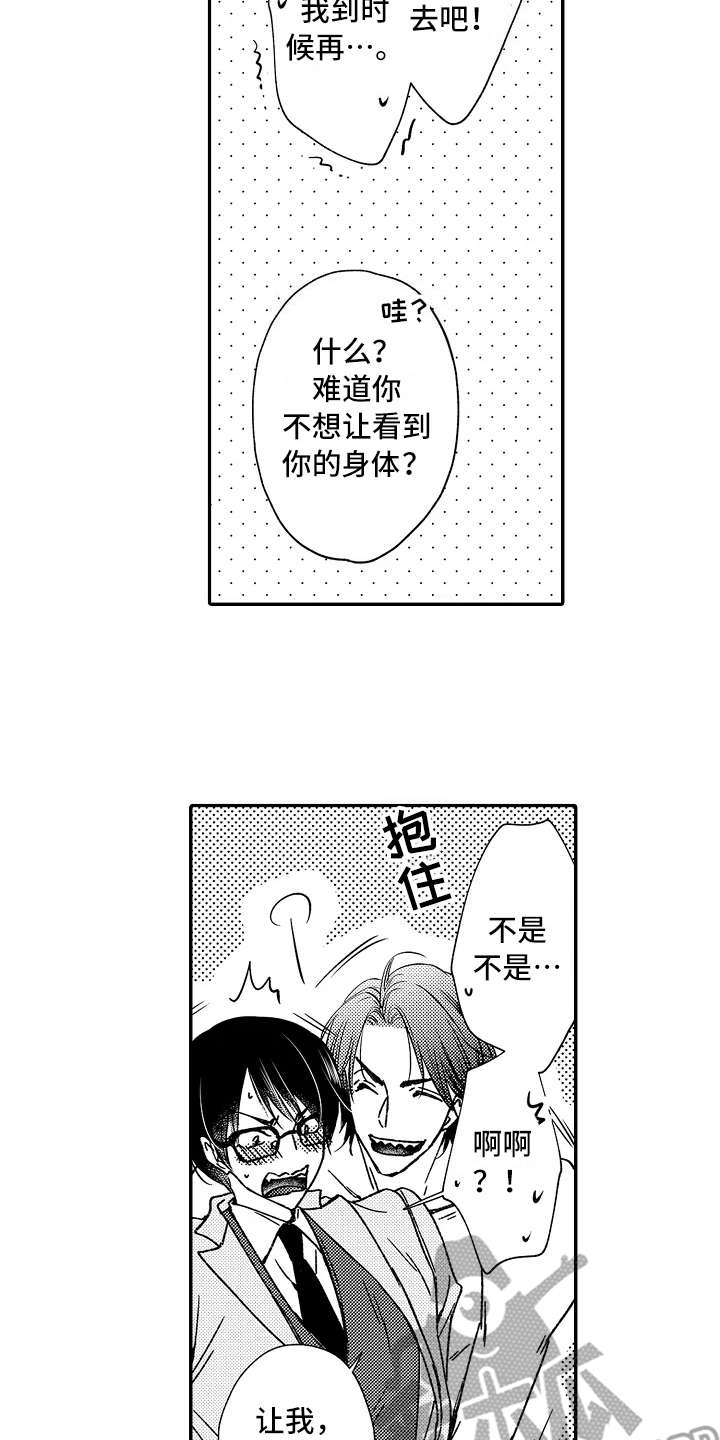 第21话9