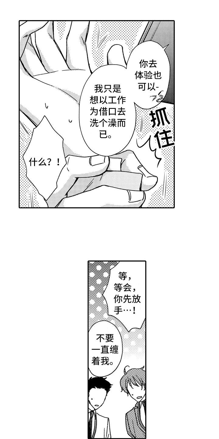 第21话3