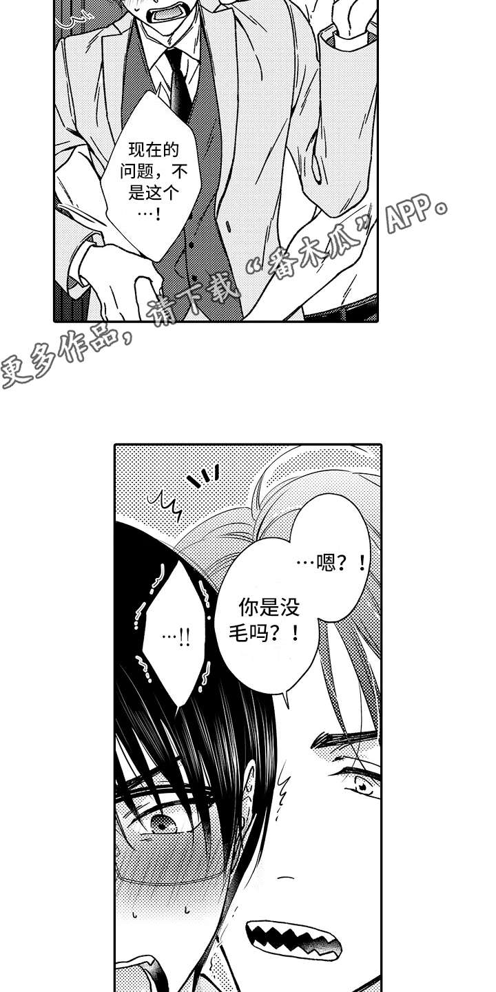 第21话13