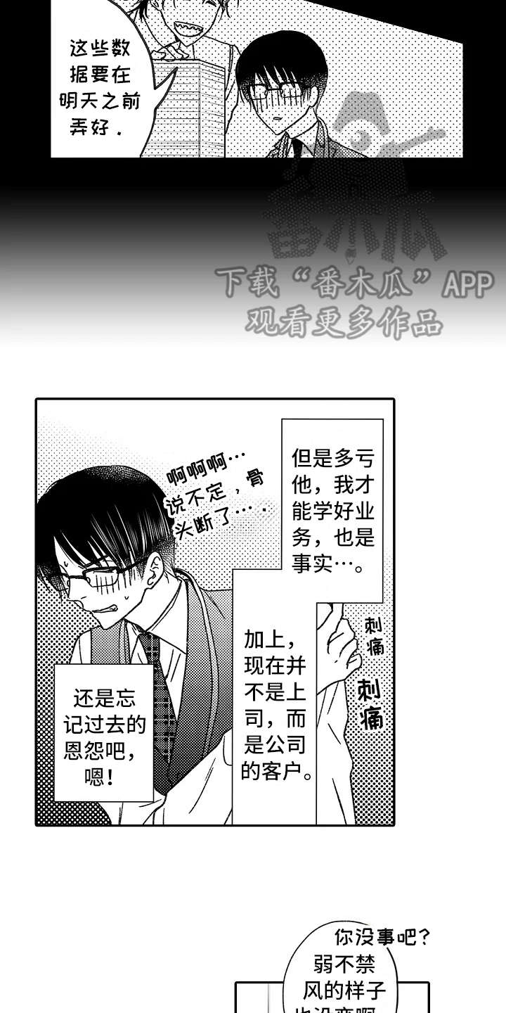 第20话9