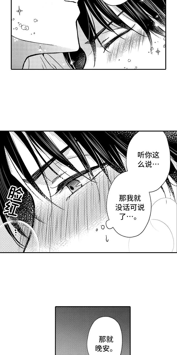 第20话18
