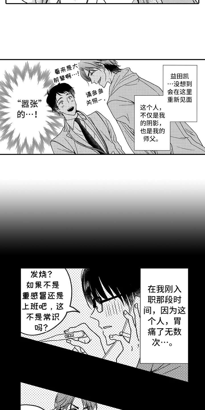 第20话8