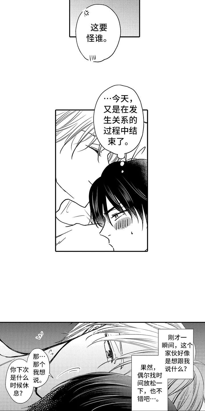 第20话16