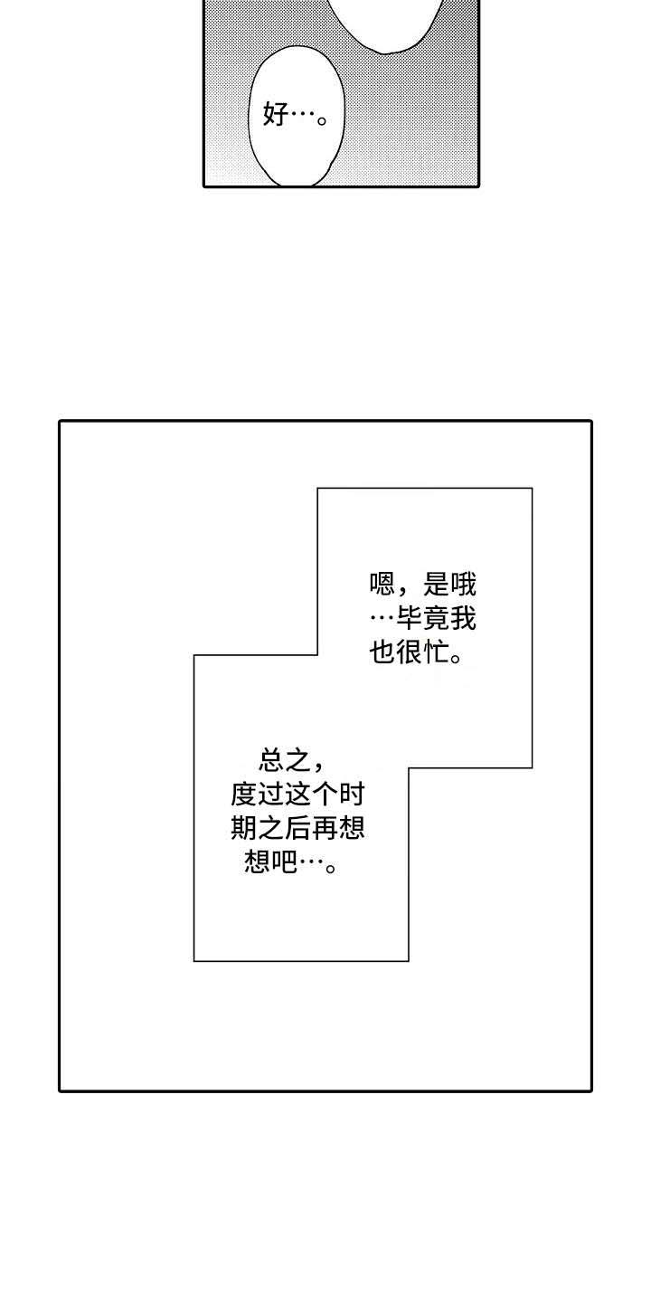第20话19