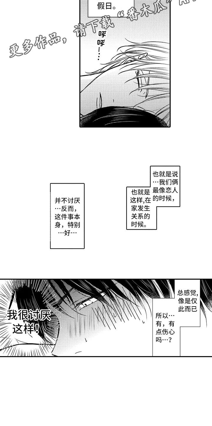 第19话14