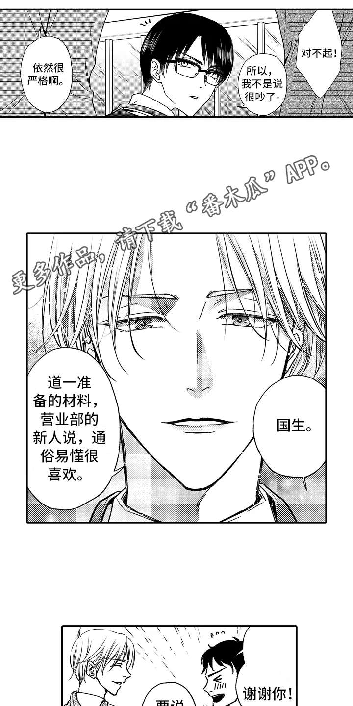 第19话8