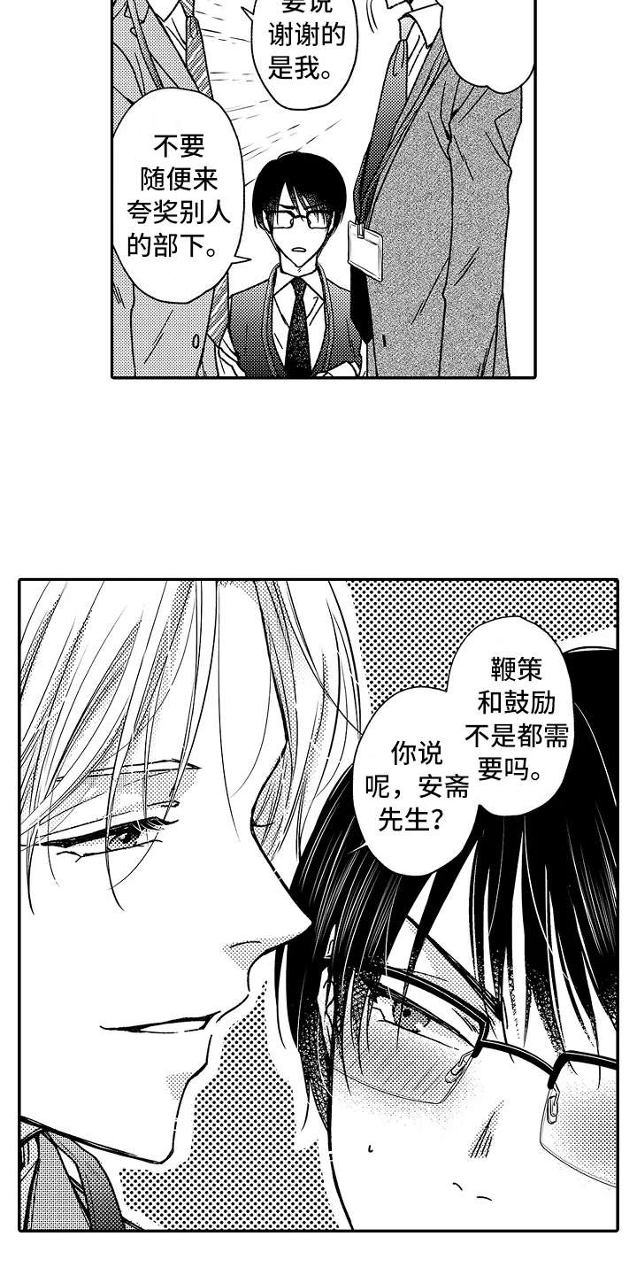 第19话9