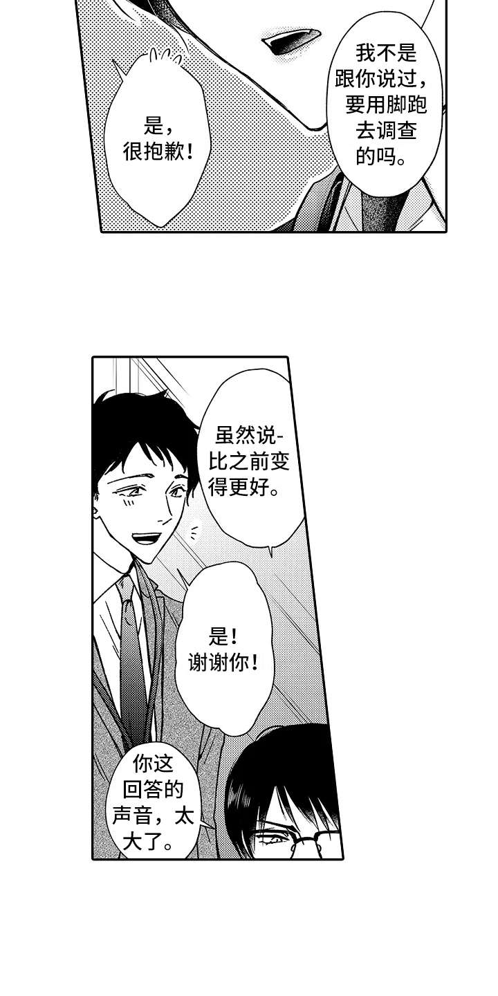 第19话7