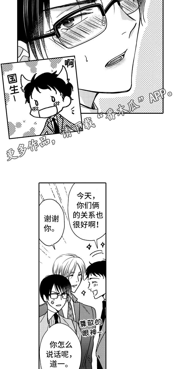 第19话3