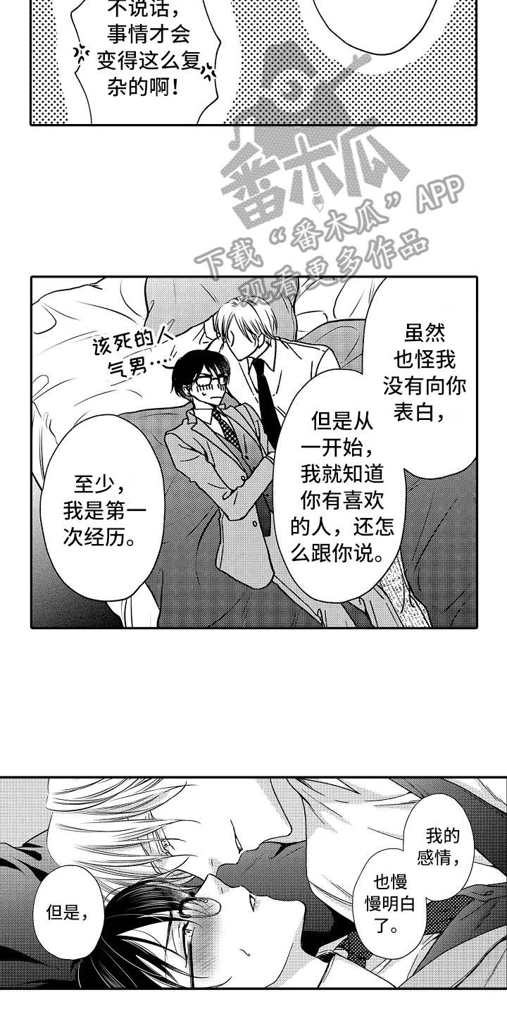 第18话16