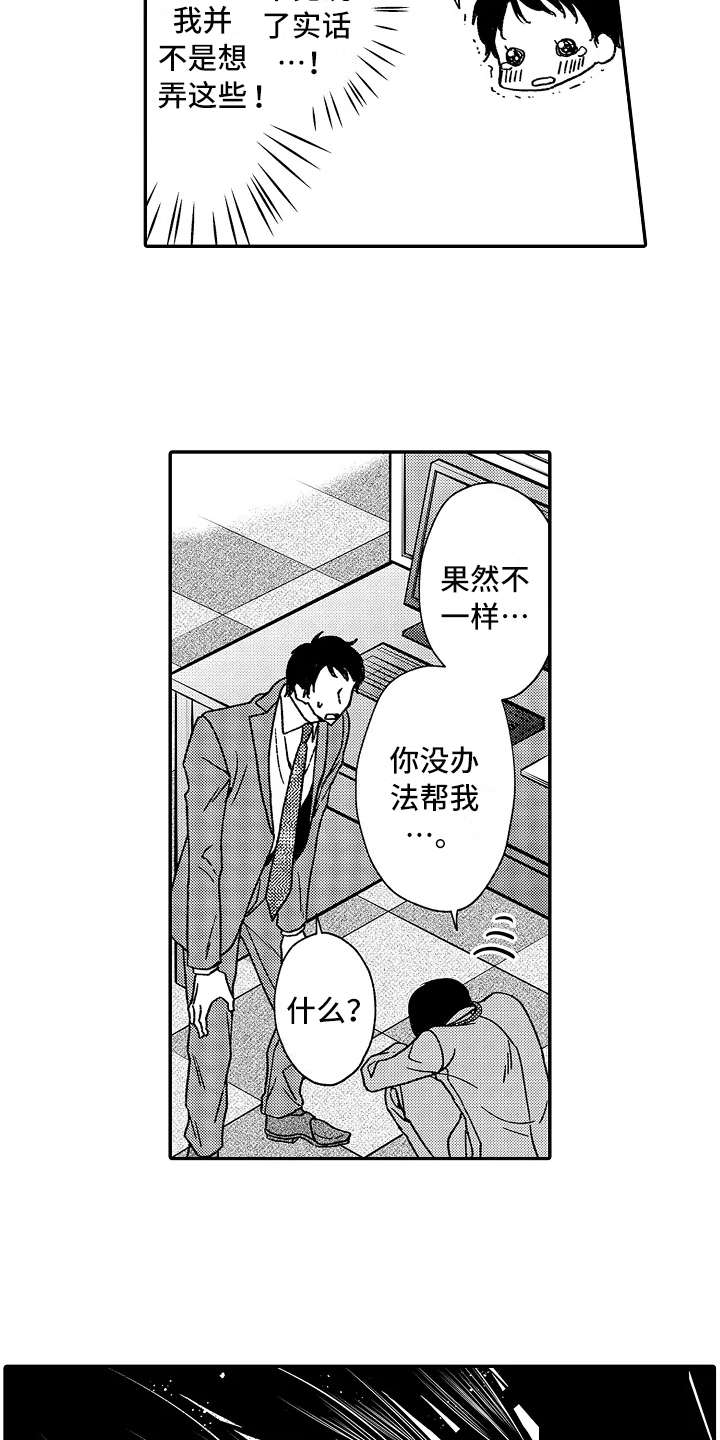 第18话6