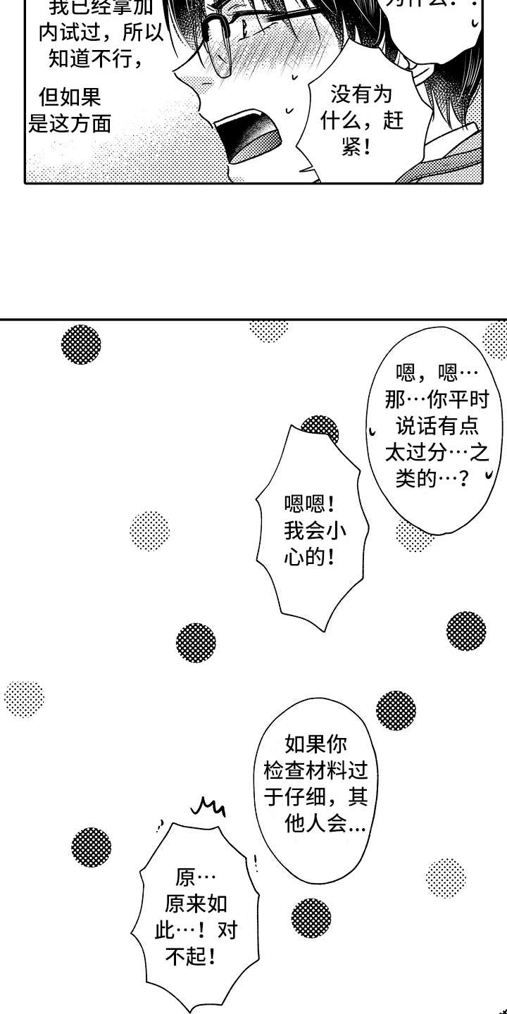 第18话2