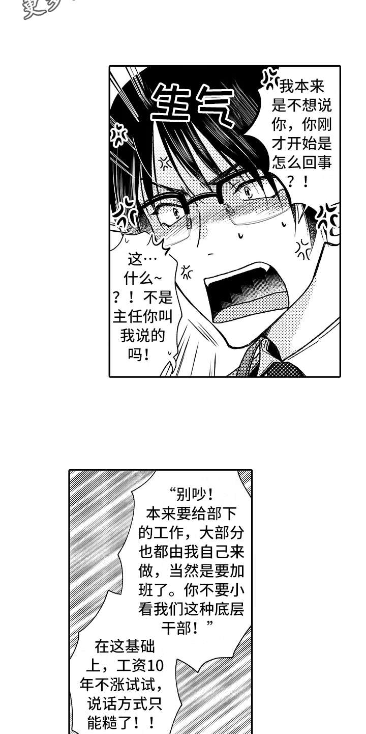 第18话4