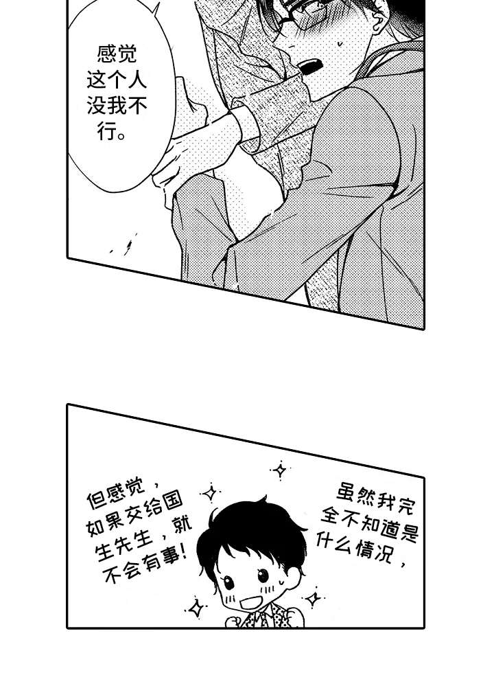 第18话10