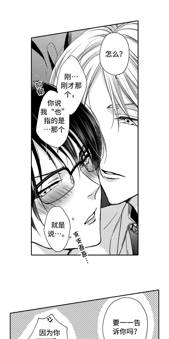 第18话15