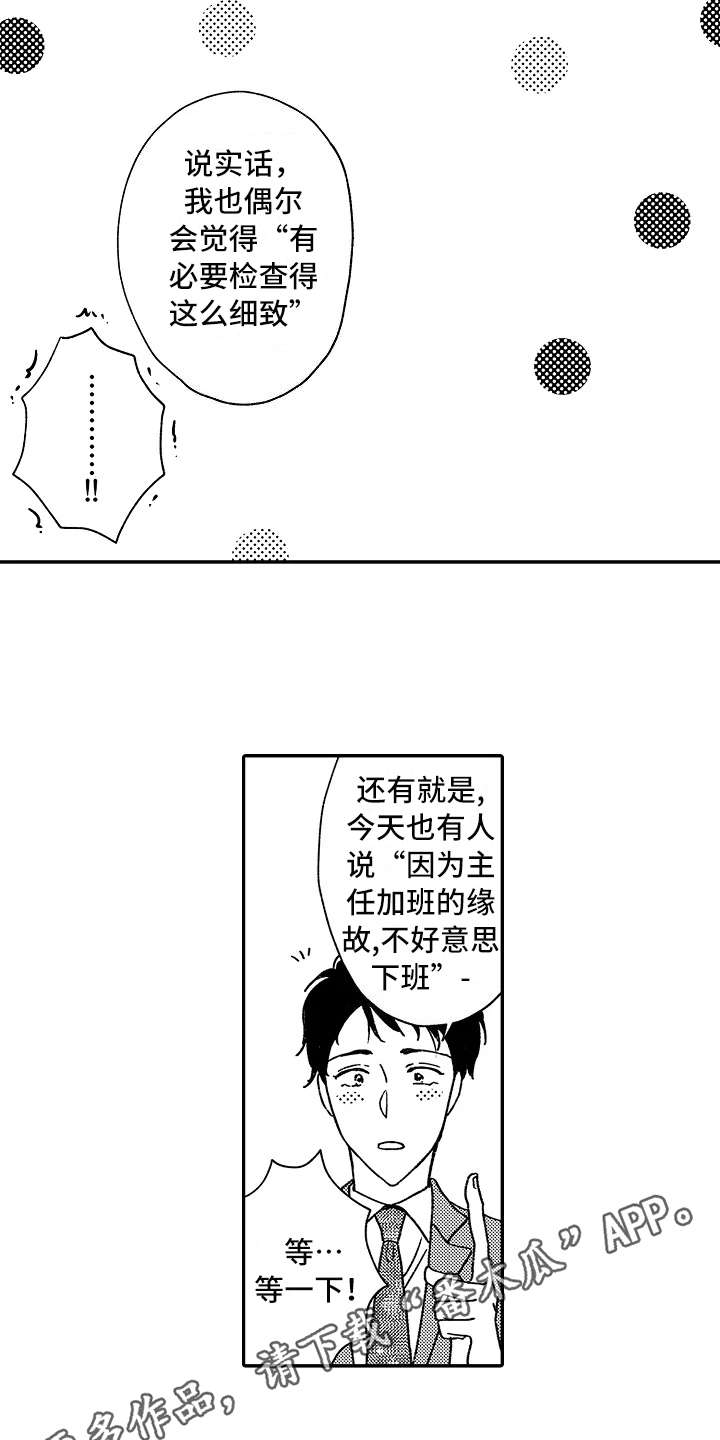 第18话3