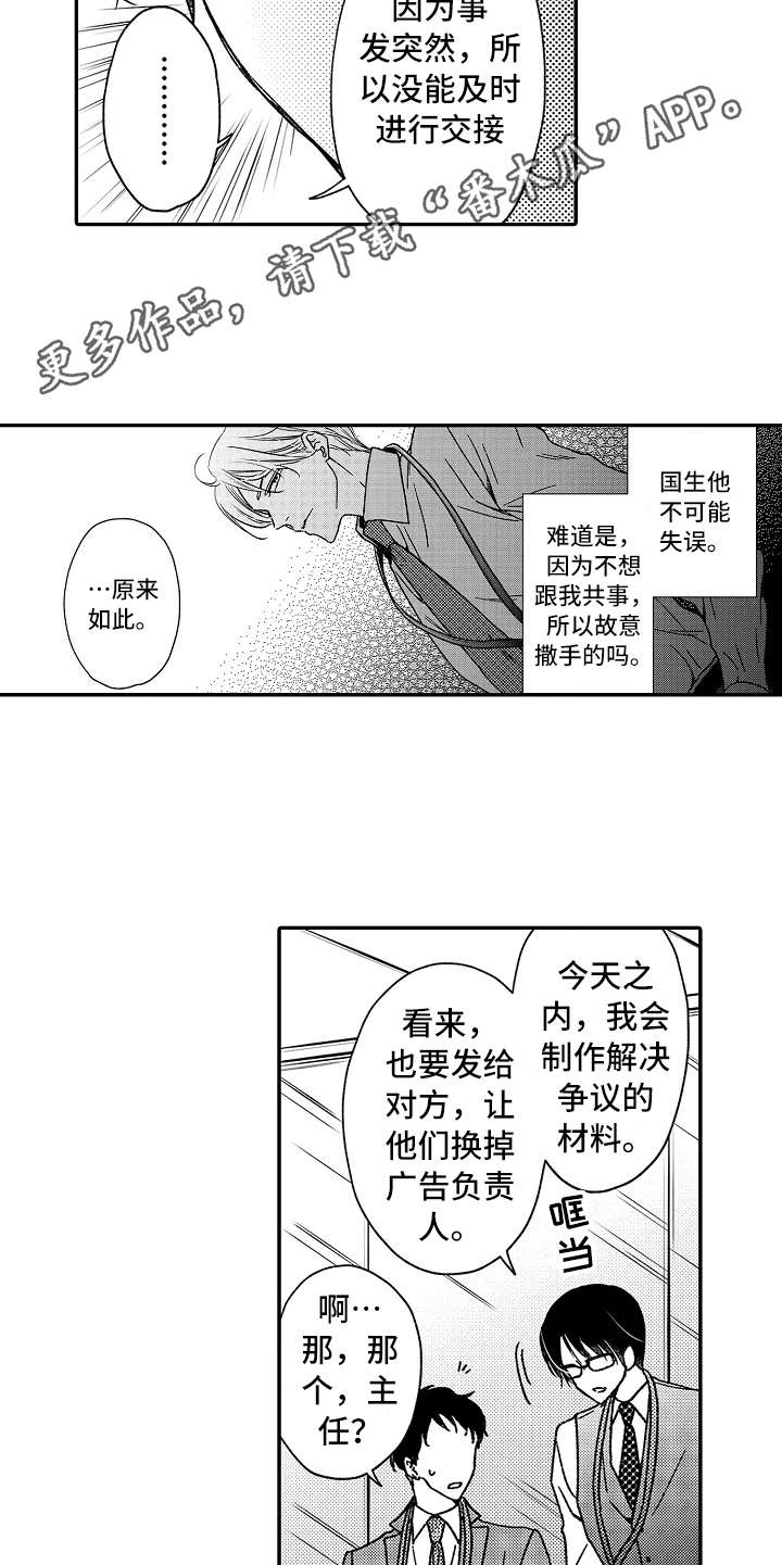 第17话4