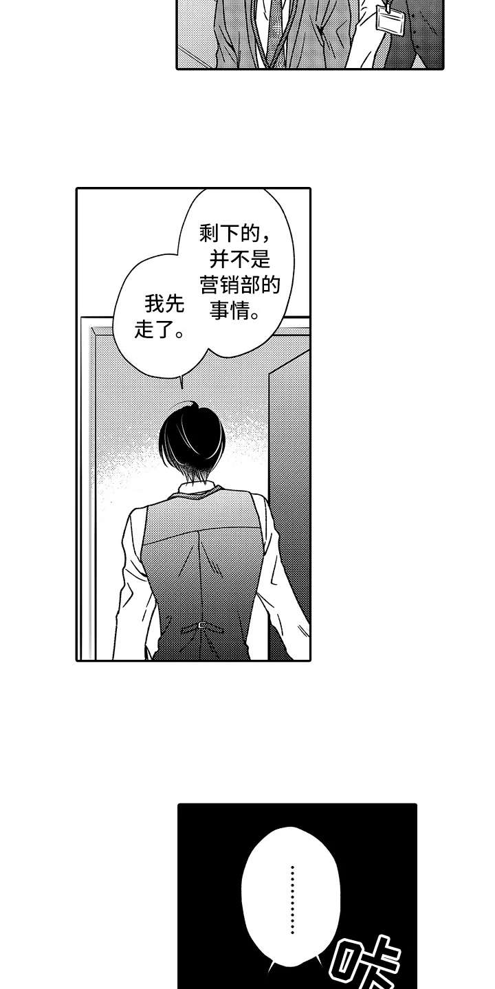 第17话5