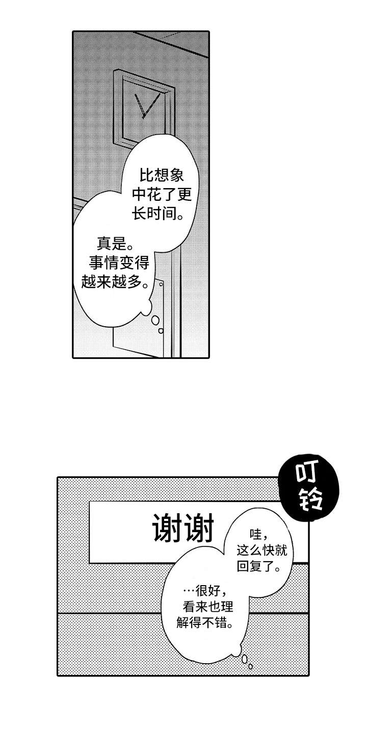 第17话10
