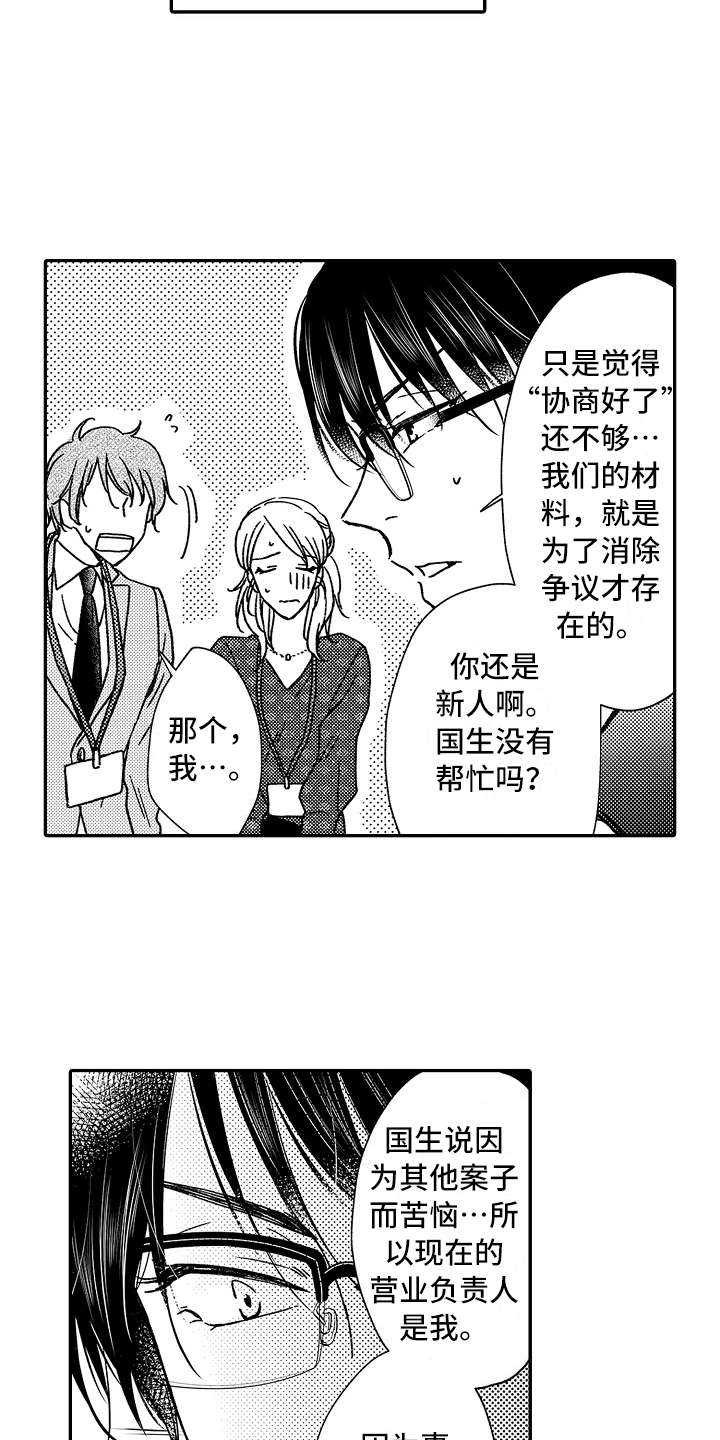 第17话3