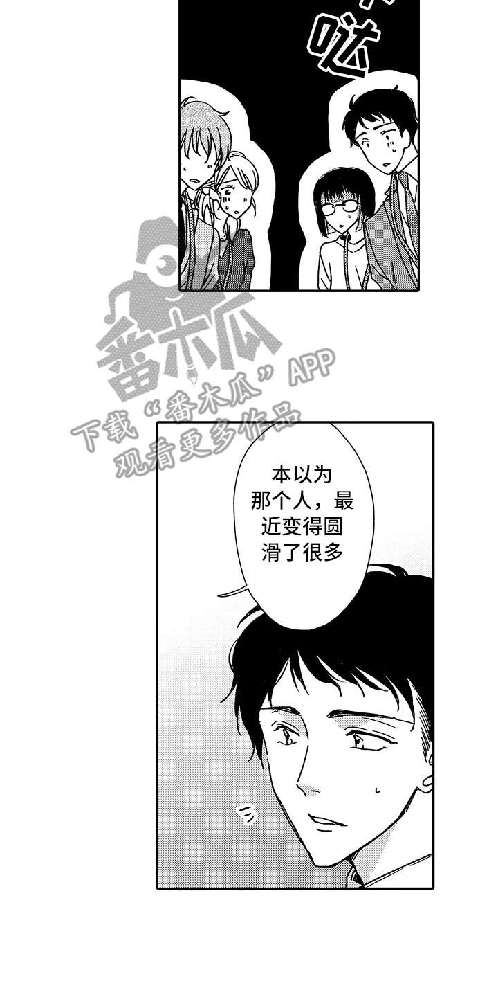 第17话6