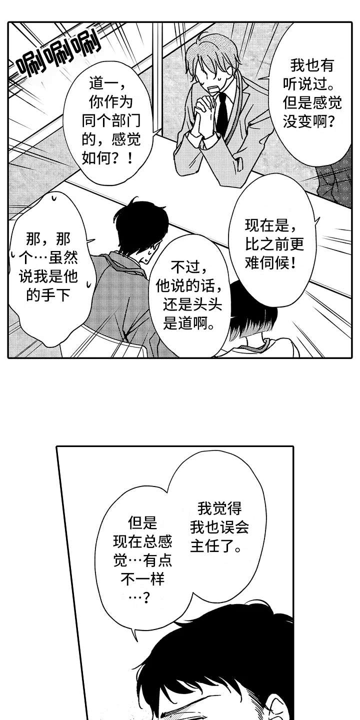 第17话7