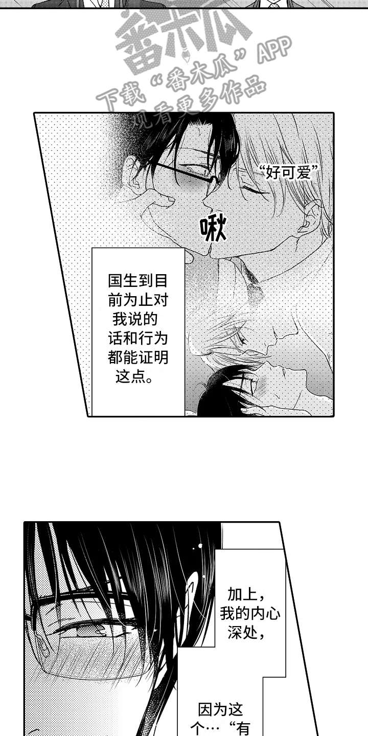 第16话11