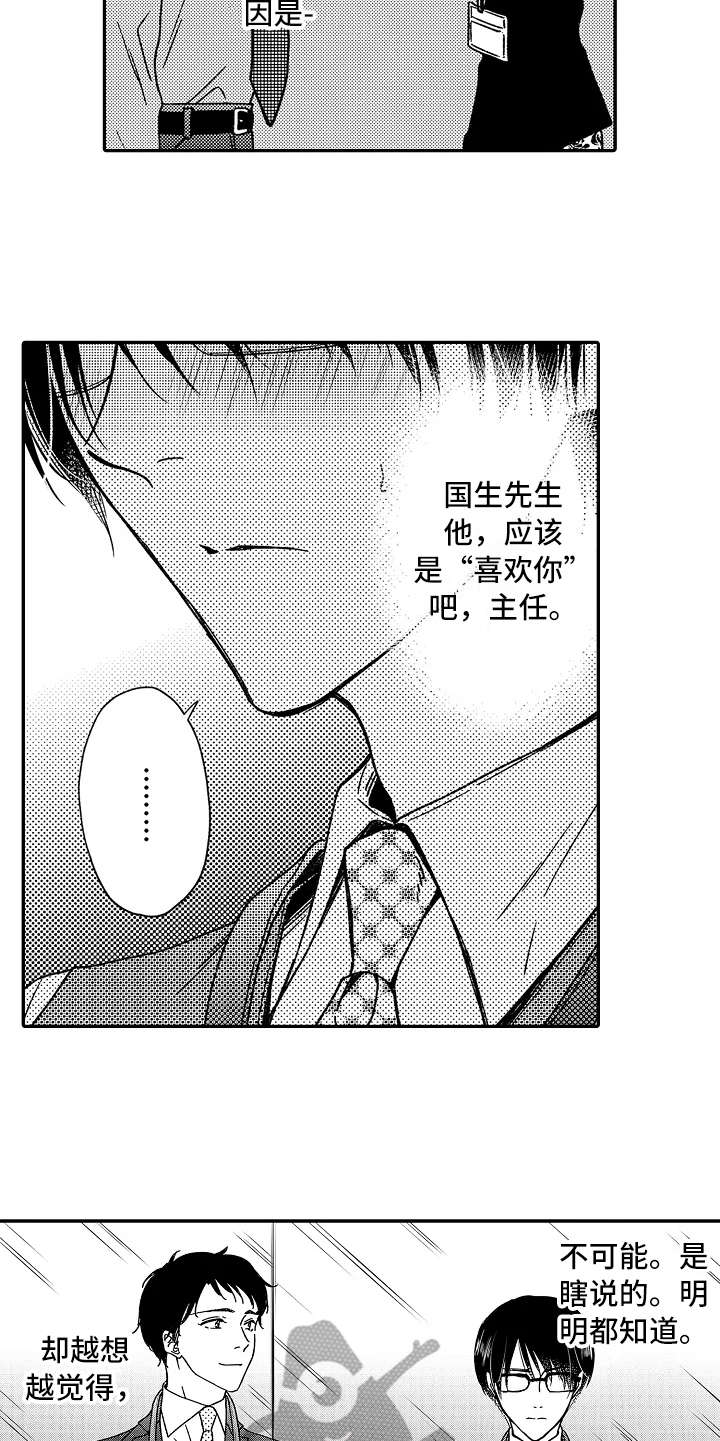 第16话10