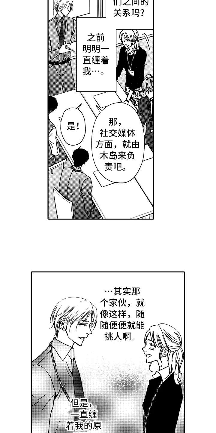 第16话9