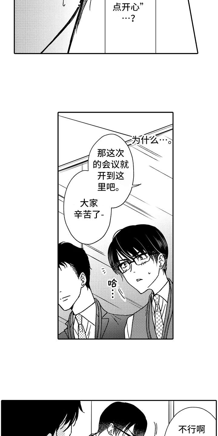 第16话12