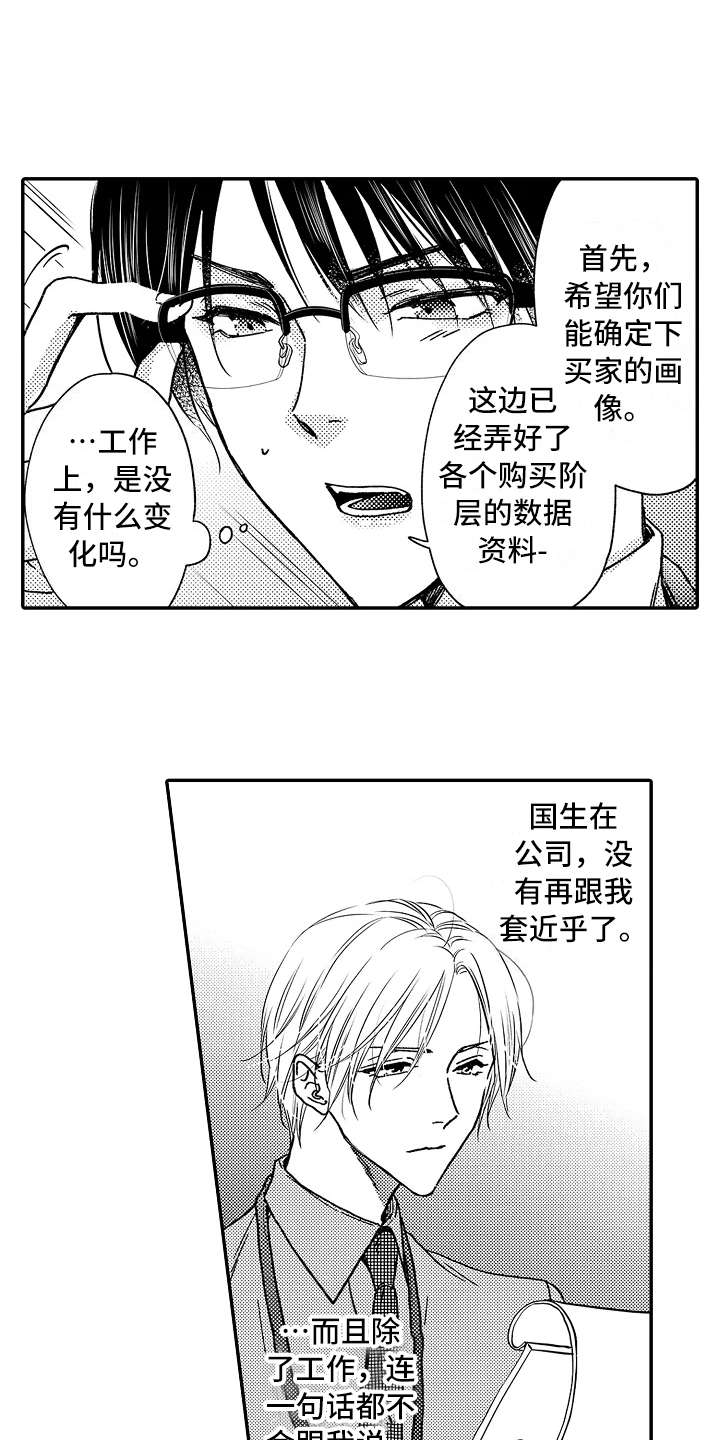 第16话7