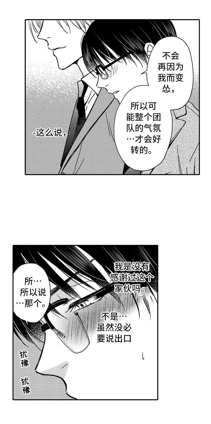 第15话4