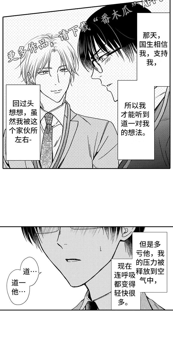 第15话3
