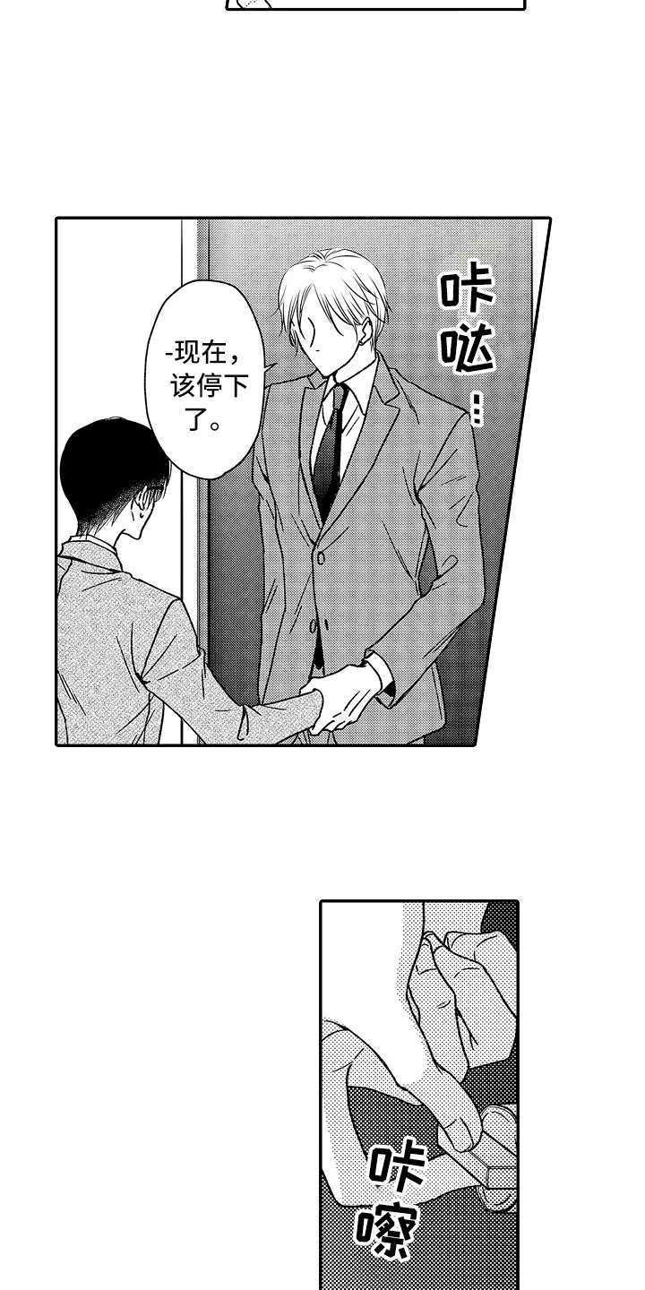 第15话6