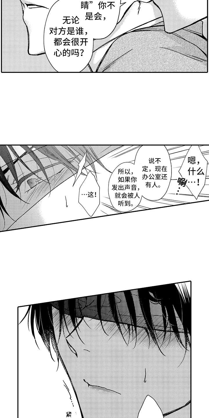 第15话11