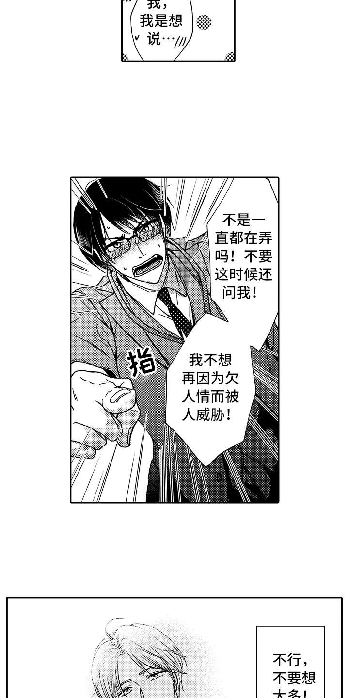 第14话3