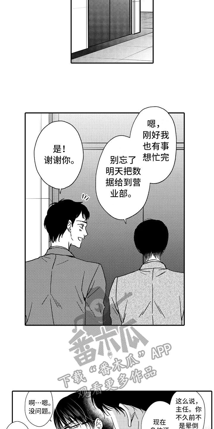第14话14