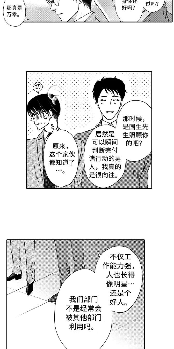 第14话15