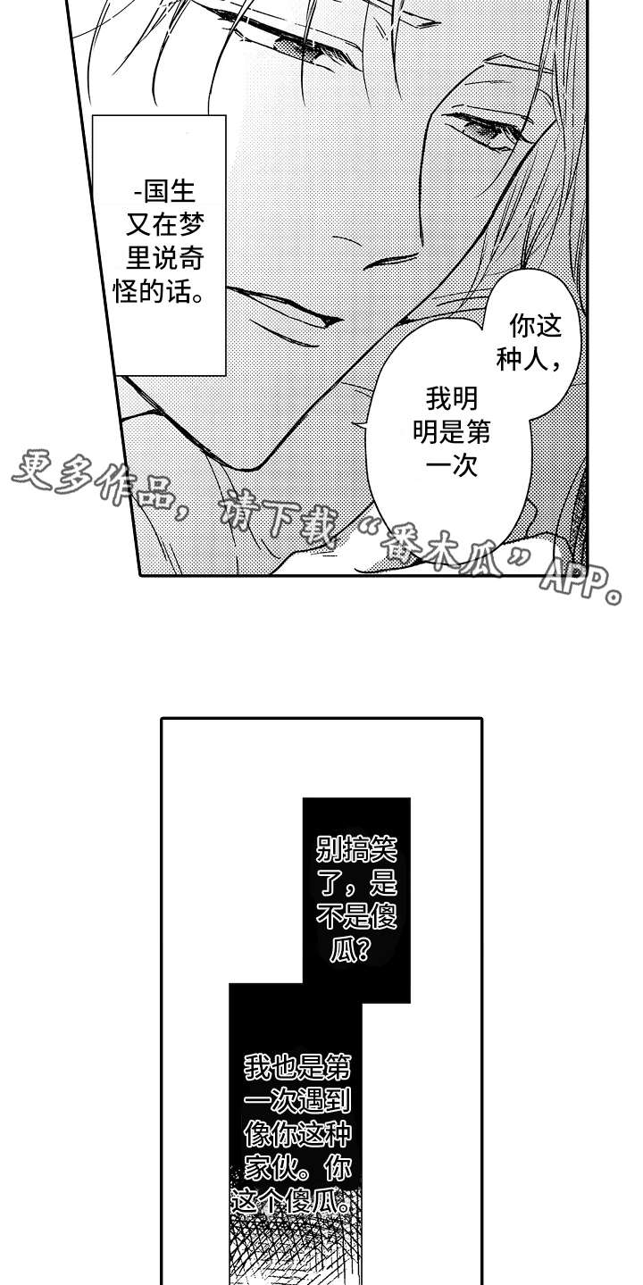 第14话11