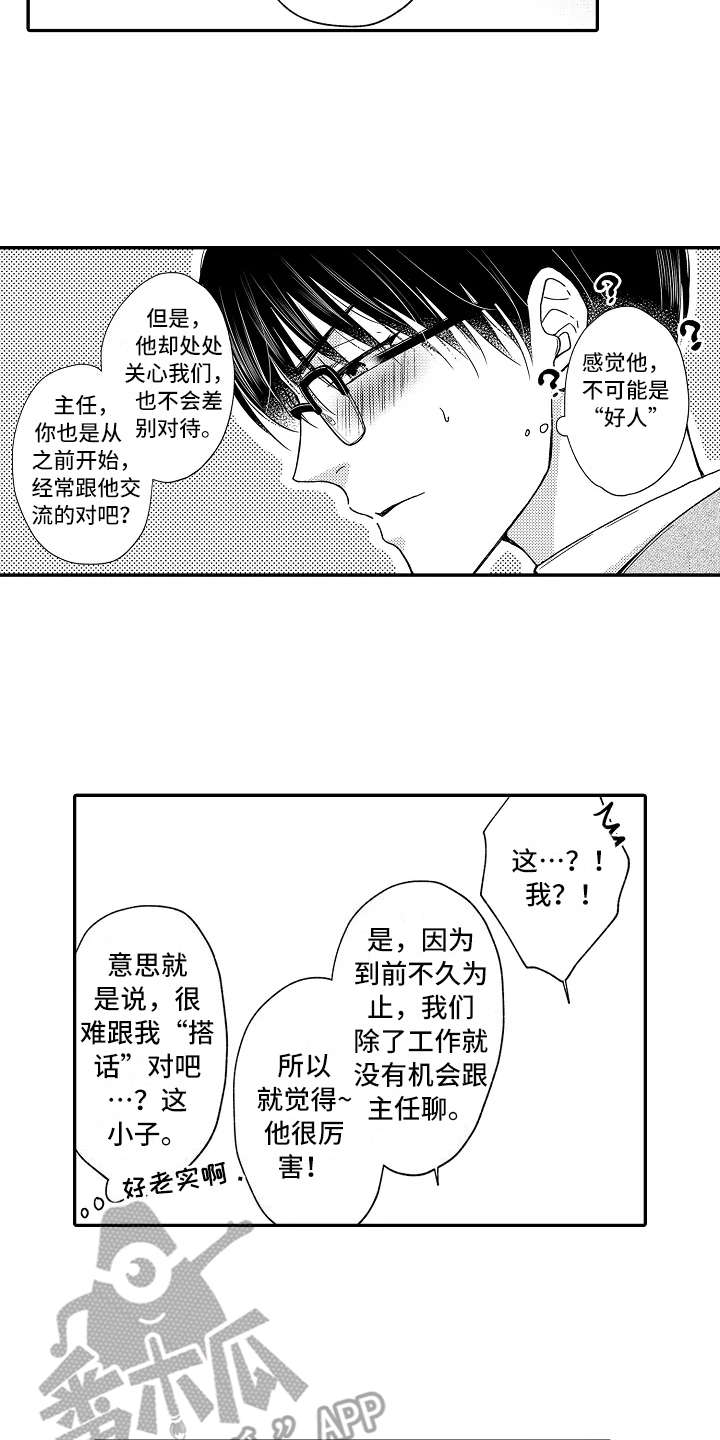 第14话16