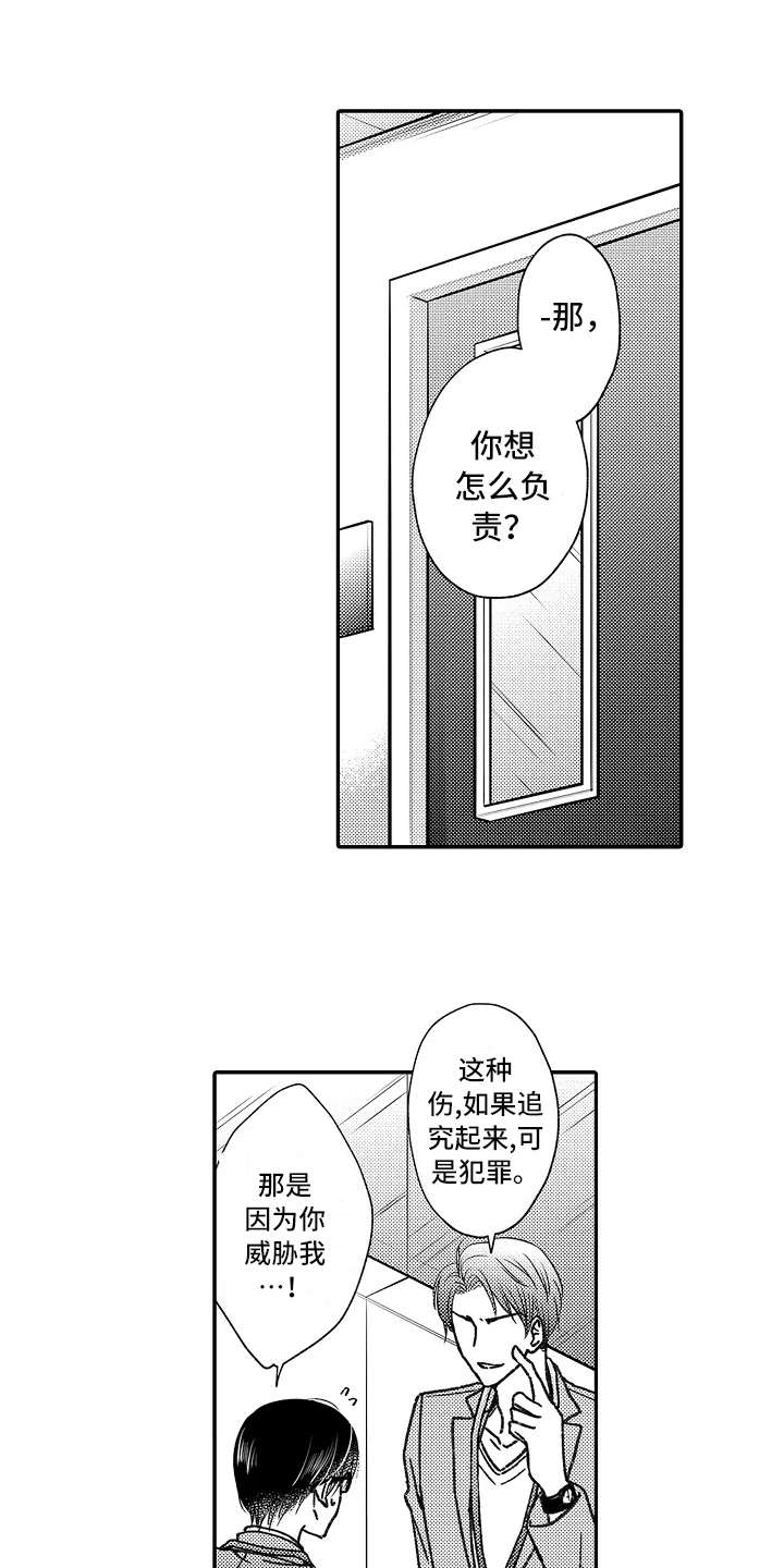 第13话7