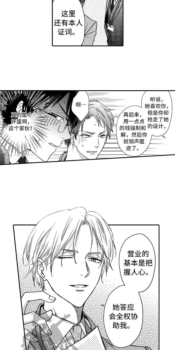 第13话12