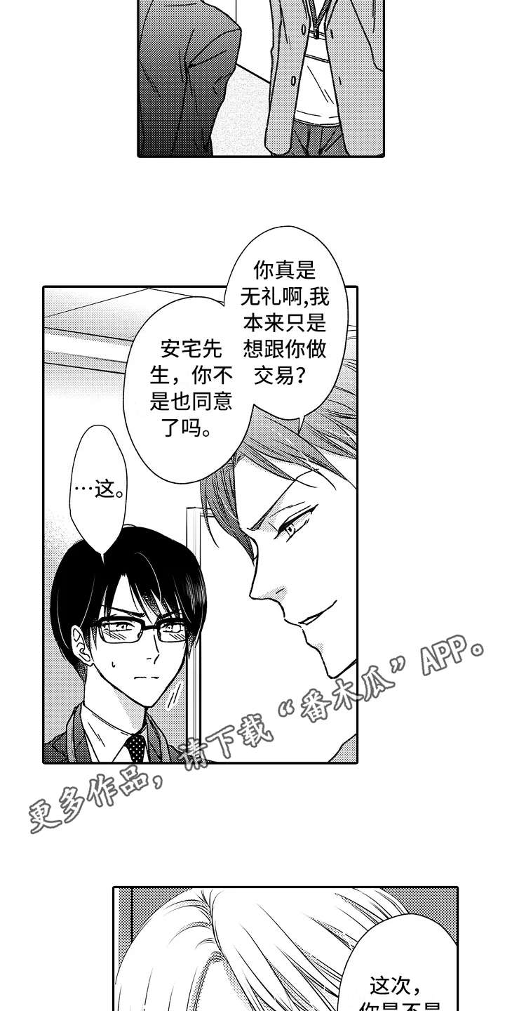 第13话8