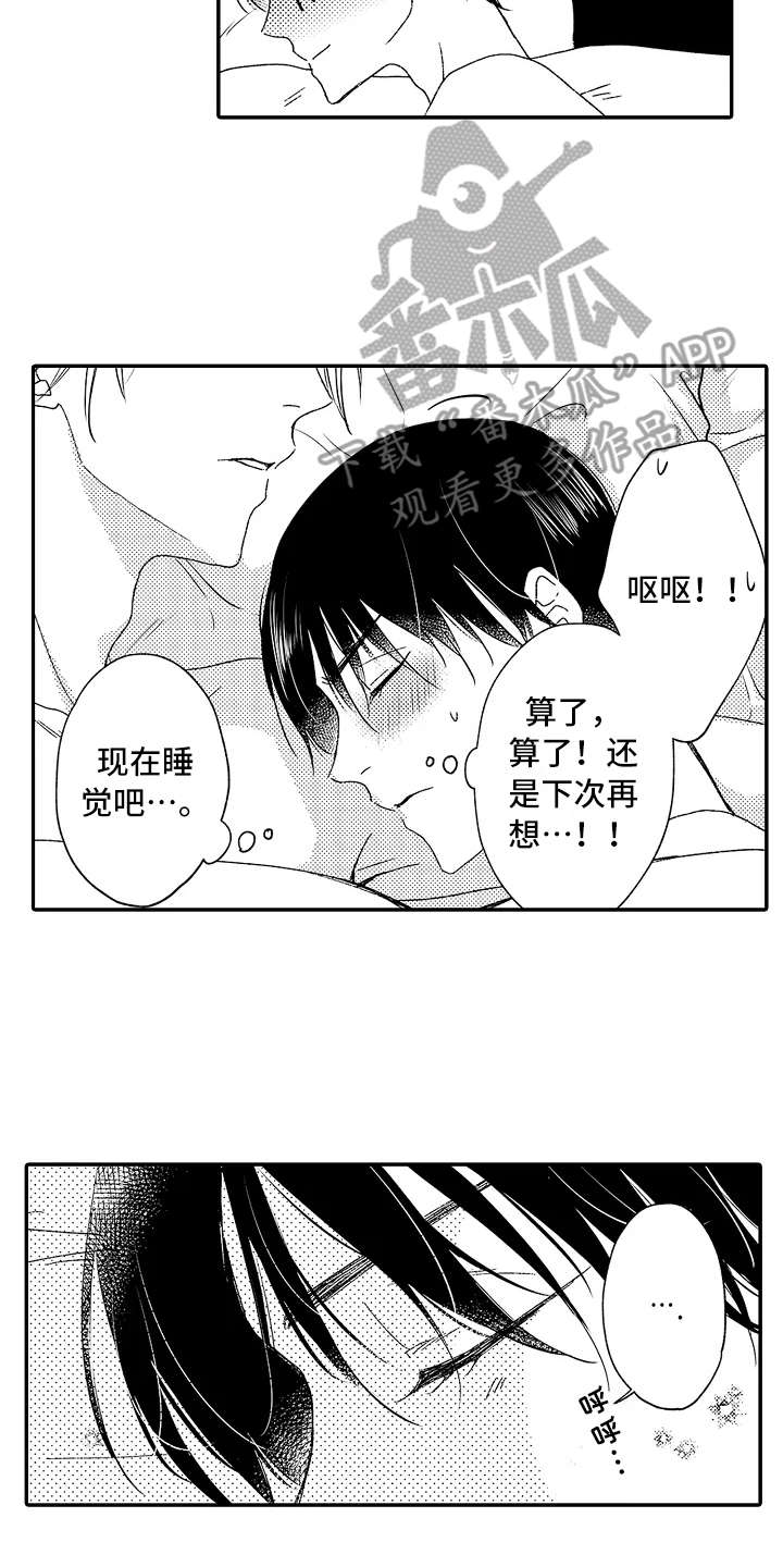 第13话1