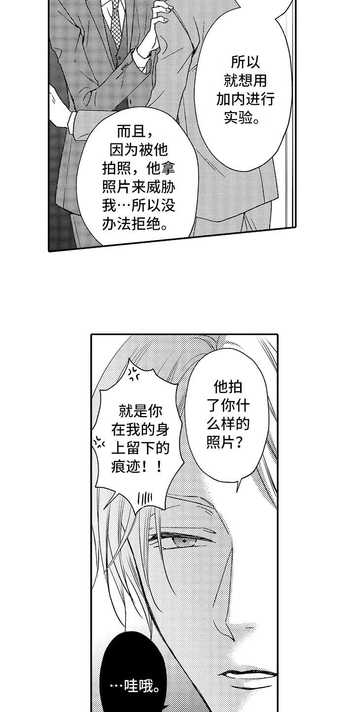 第12话7