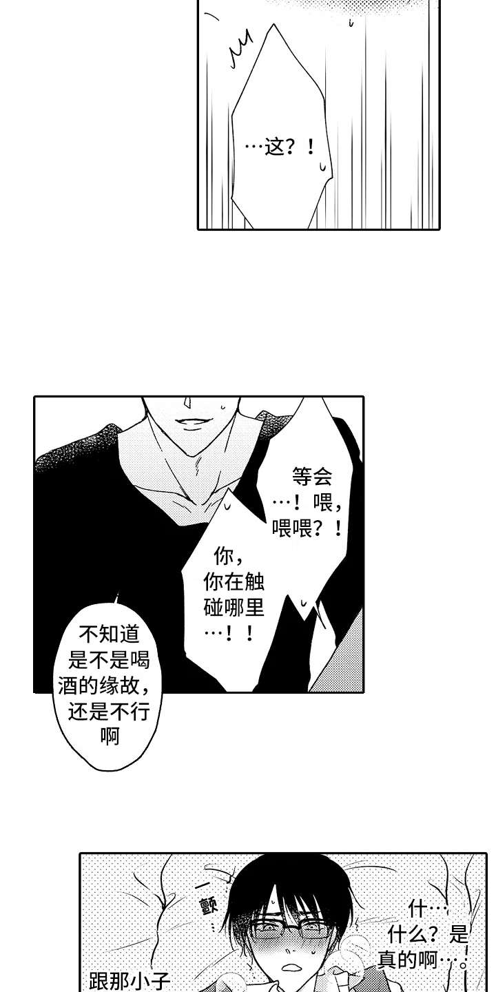 第11话7