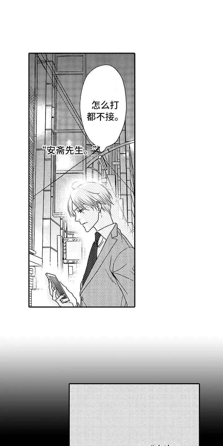 第11话2