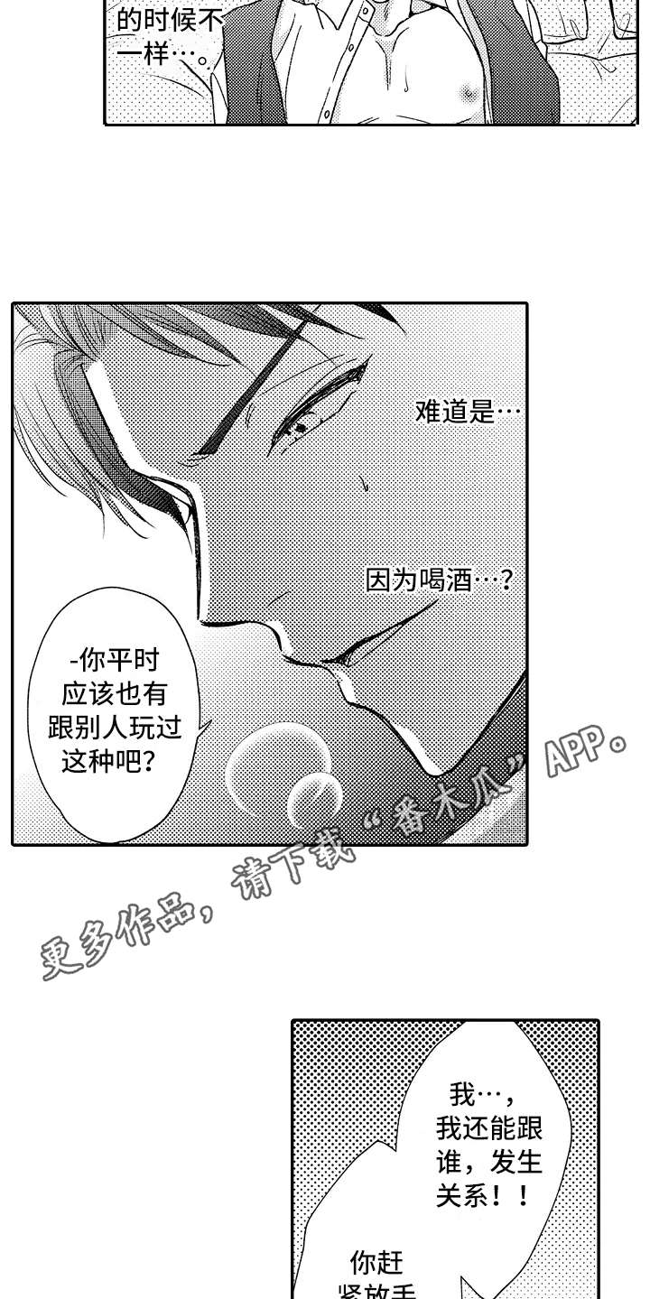 第11话8