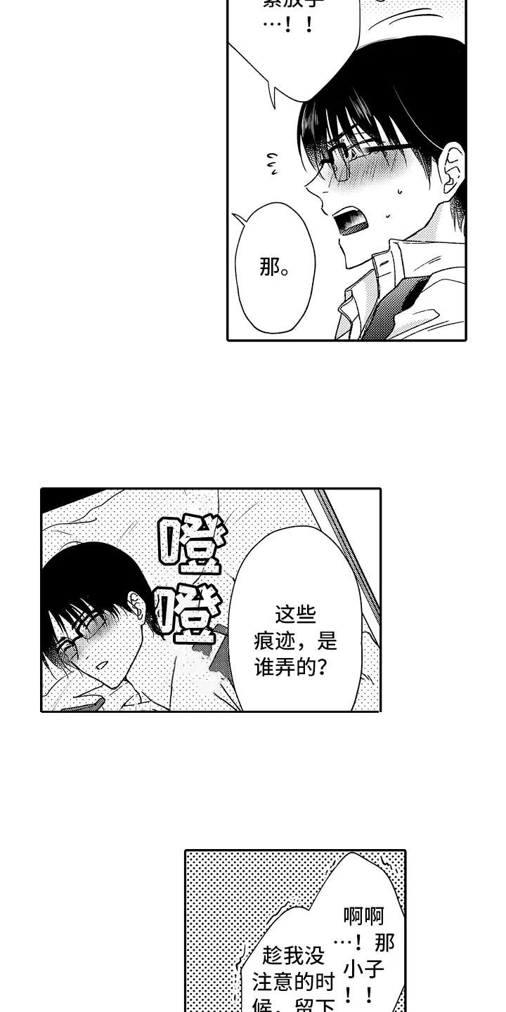 第11话9